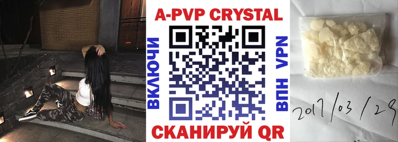 APVP Crystall  Камышлов 