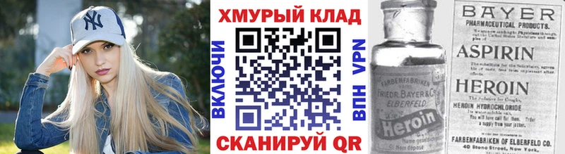 закладка Камышлов ГЕРОИН афганец
