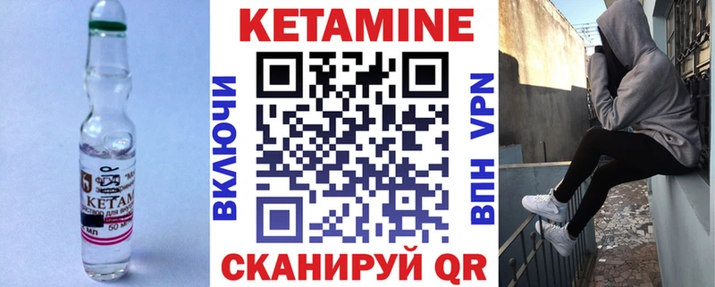 Кетамин VHQ  Камышлов 