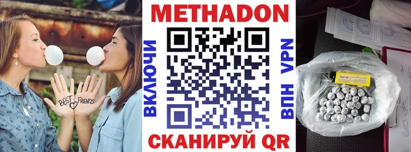Метадон methadone  наркотики  mega   Камышлов 